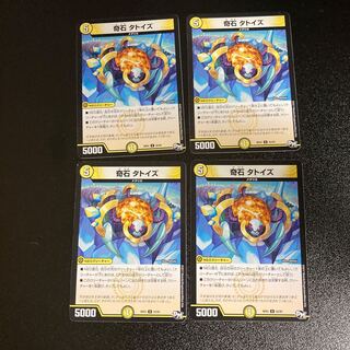 DM 奇石タトイズ アンコモン 4枚セット3