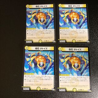DM 奇石タトイズ アンコモン 4枚セット4