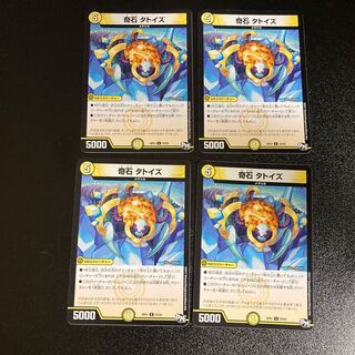 DM 奇石タトイズ アンコモン 4枚セット5