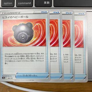 Jade Heavy Ball 140/172 4 pieces