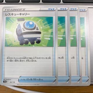 Rescue Carry 142/172