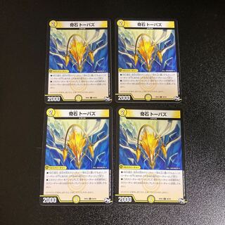 DM 奇石トーパズ(60/93) コモン 4枚セット3