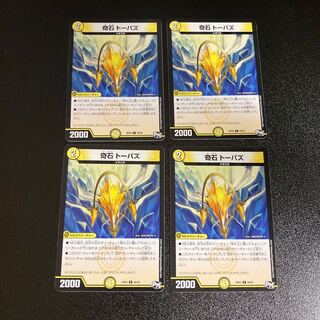 DM 奇石トーパズ(60/93) コモン 4枚セット4