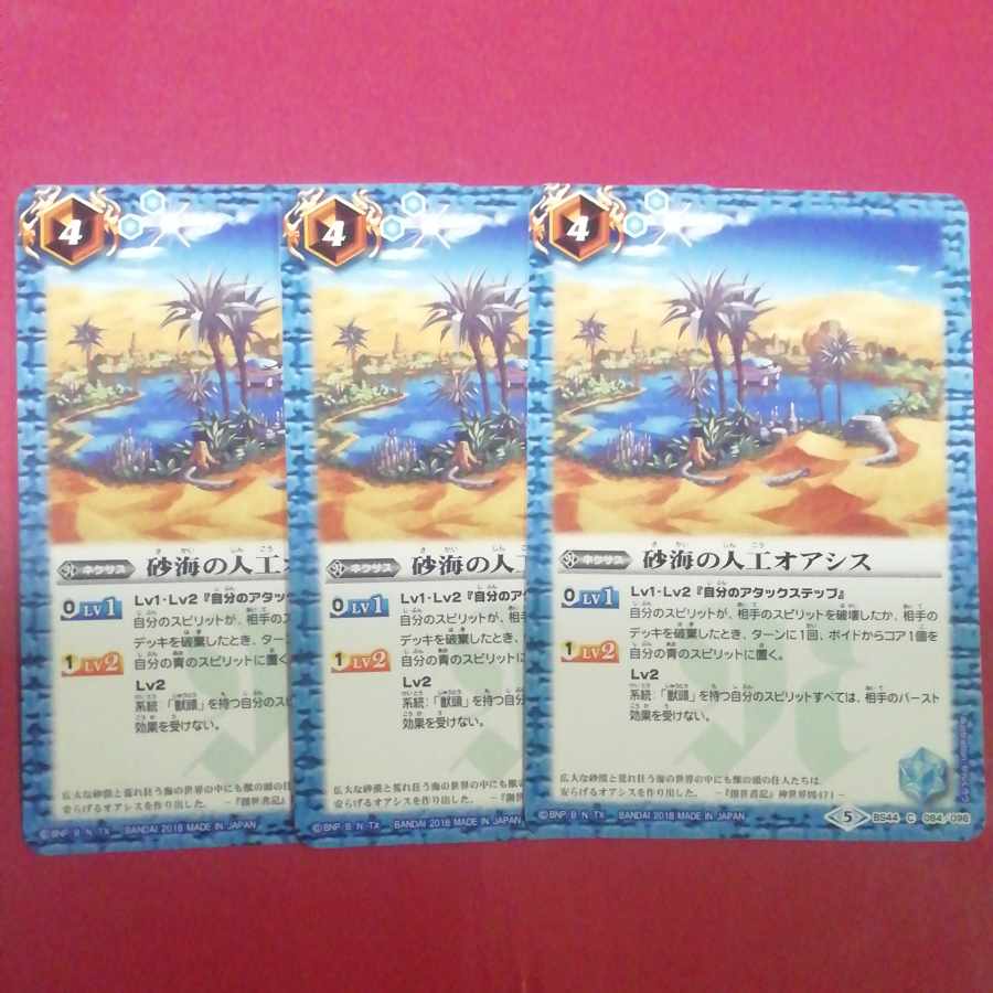 3 Artificial Oasis of Sand Umi