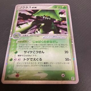 Cacturneex 006/015 flawed