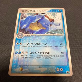 Blastoise001/PCG-P promo, scratches large
