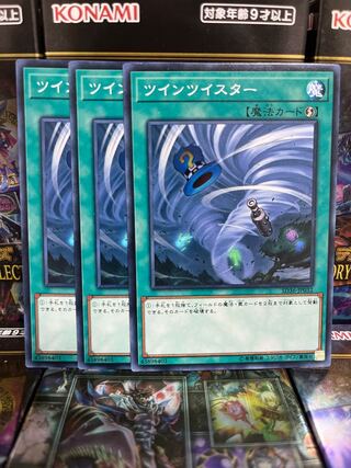 Yu-Gi-Oh Studio 3544 Twin Twisters Normal JP032