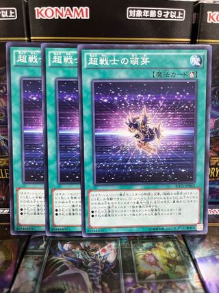 Yu-Gi-Oh Studio 3545 Super Soldier Synthesis Normal JP062