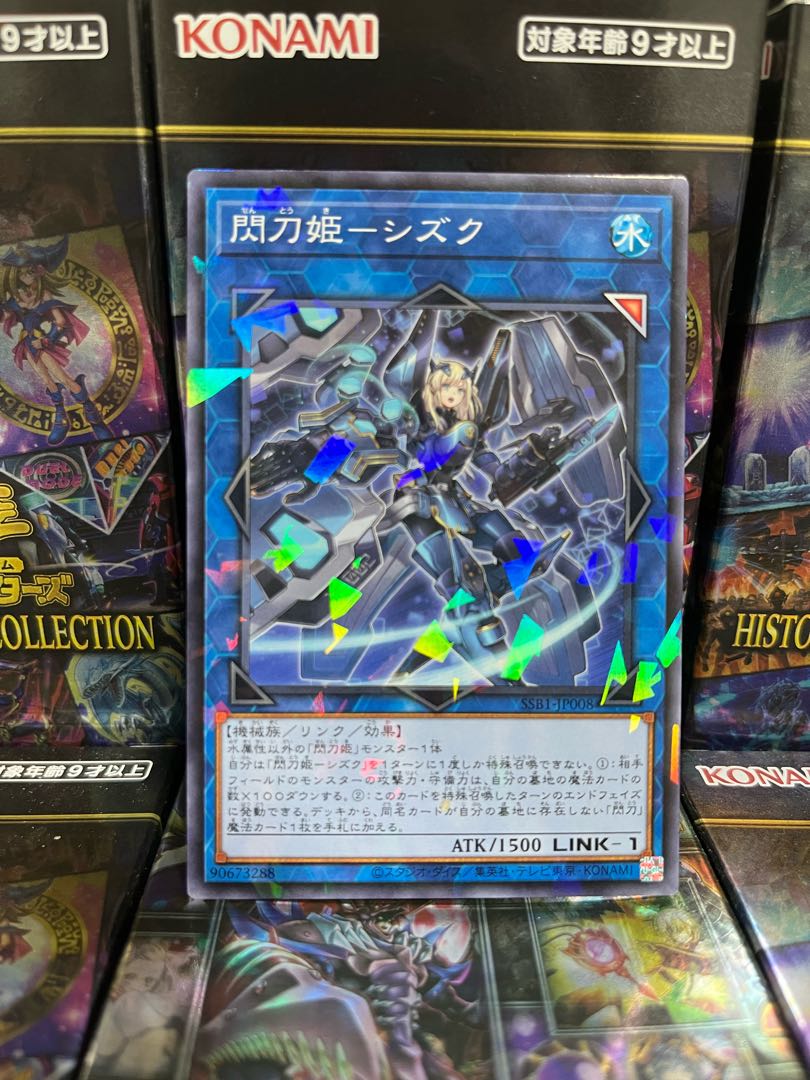 Yu-Gi-Oh Studio 3549 Senkohime-Shizuku Parallel Normal JP008