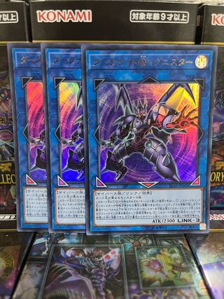 Yu-Gi-Oh Studio 3550 Dark Knight @ Ignister Ultra Rare JP045