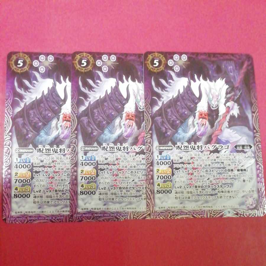 Juan Oni Shogun Baglago 3 pieces