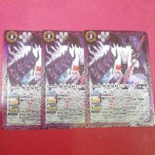 Juan Oni Shogun Baglago 3 pieces