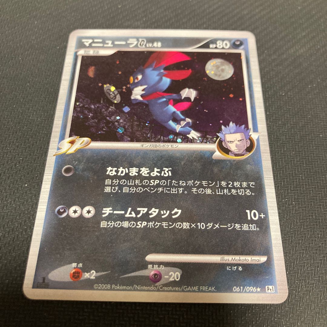 Weavile G LV.48