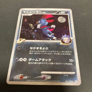 Weavile G LV.48