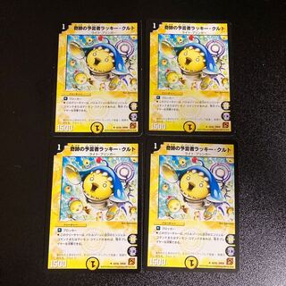 DM Chansey Kurt, Divinationer of Miracles, Uncommon, Set of 4, 6