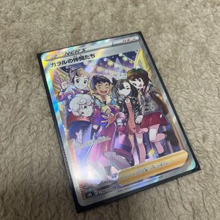 Beautiful Galal's Companions SR 258/184