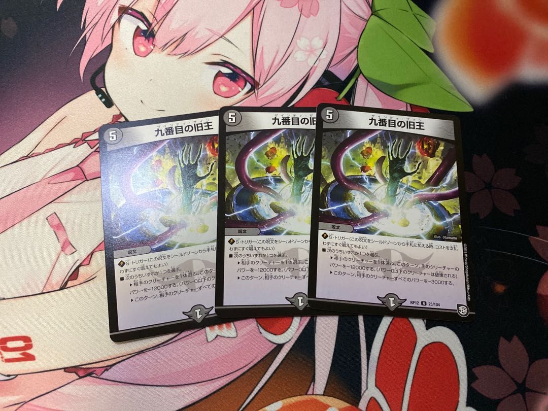 The Ninth Old King (Zainty Zain) R 23/104