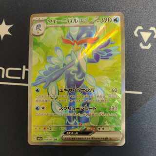 Wenibal ex SR 088/073