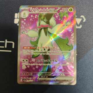 [Early scratches] Mascagna ex SR 086/073