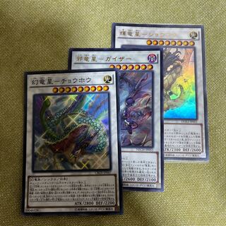 輝竜星-ショウフク ウルトラレア JP051 その他