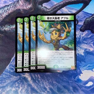 若き大長老 アプル U 42/76 4枚セット