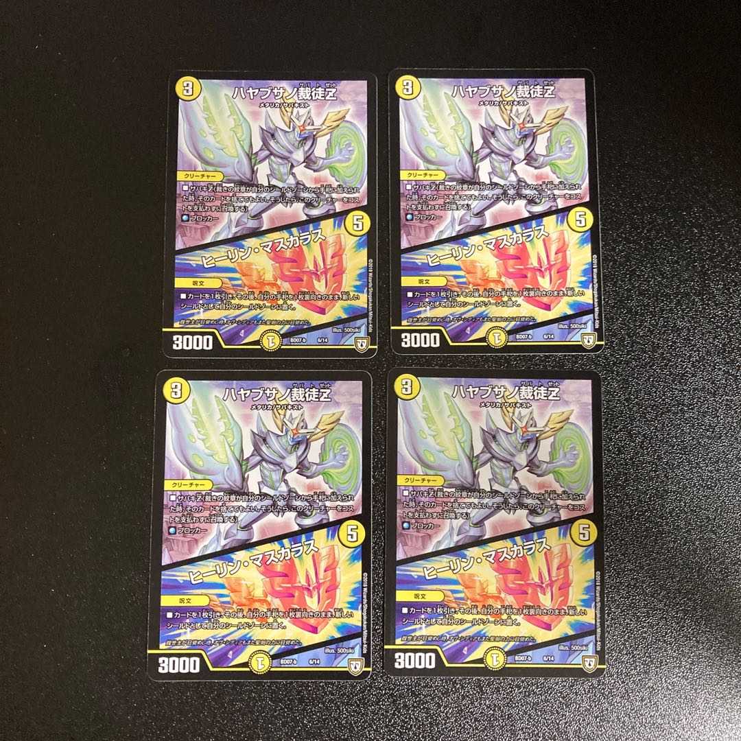 DM ★ののの様専用★ 奇石マクーロ(25/84) ノーマル 4枚セットなど 4枚