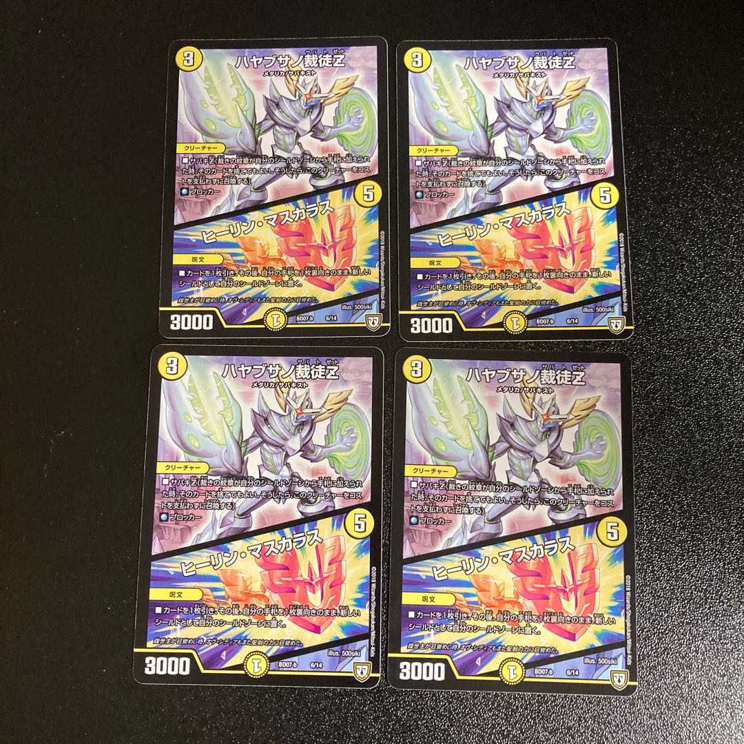 DM ★ののの様専用★ 奇石マクーロ(25/84) ノーマル 4枚セットなど 4枚