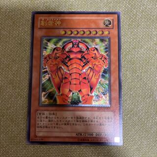 The Creator Ultimate Rare RDS-JP005