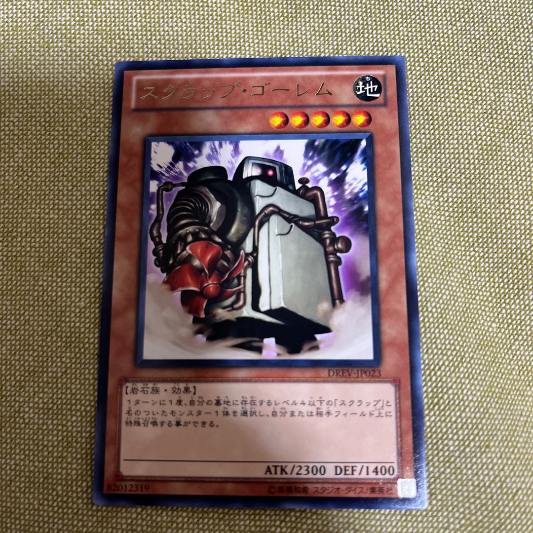 Scrap Golem Rare JP023