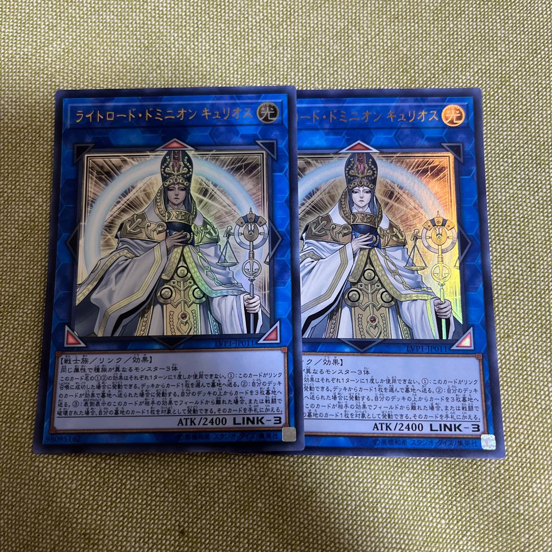 Curious, the Lightsworn Dominion Ultra Rare JP011 2 copies