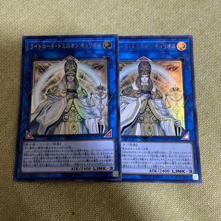 Curious, the Lightsworn Dominion Ultra Rare JP011 2 copies