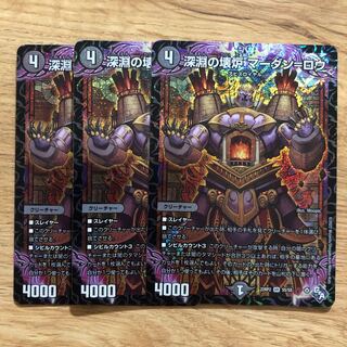 Broken Furnace of the Abyss Mardan-Rowe SR S5/S8