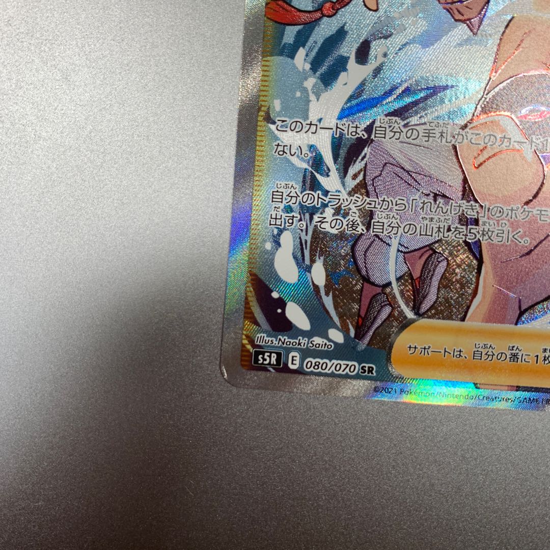 Mustard "with scratches" Brickwork Kata SR 080/070