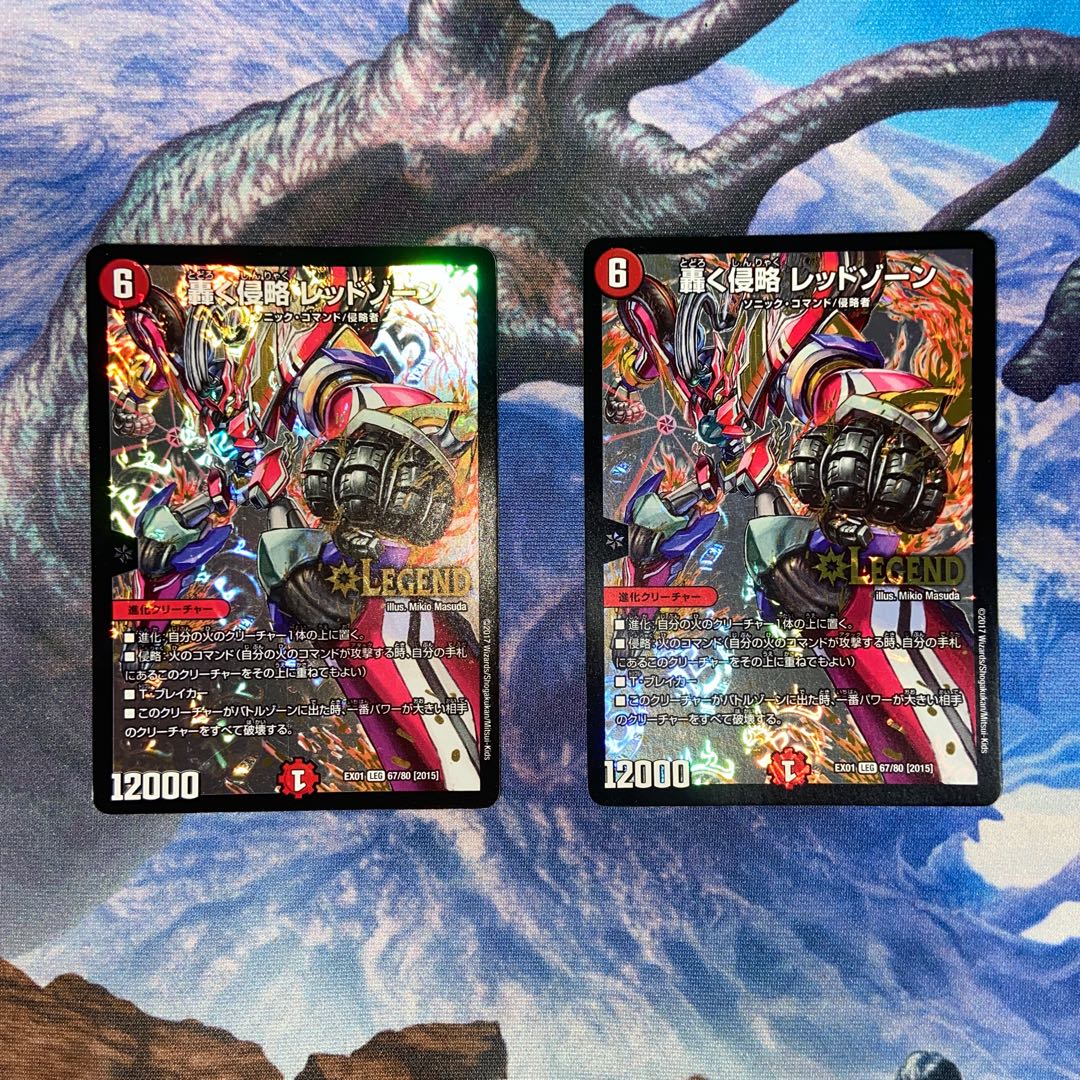 Roaring Invasion Red Xorn LEG 67/80 [2015] Set of 2