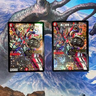 Roaring Invasion Red Xorn LEG 67/80 [2015] Set of 2