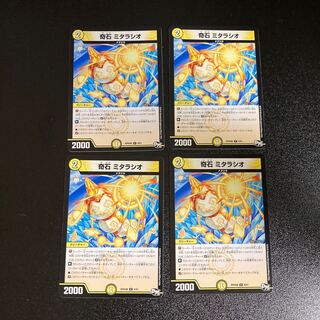 DM Odd Stone Mitarassio (8/61), rare, set of 4, 3