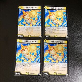 DM Odd Stone Mitaracio (8/61), rare, set of 4, 5