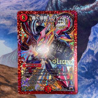 Roaring Invasion Red Xorn SE L2 (Secret) 1/L2 Set of 2