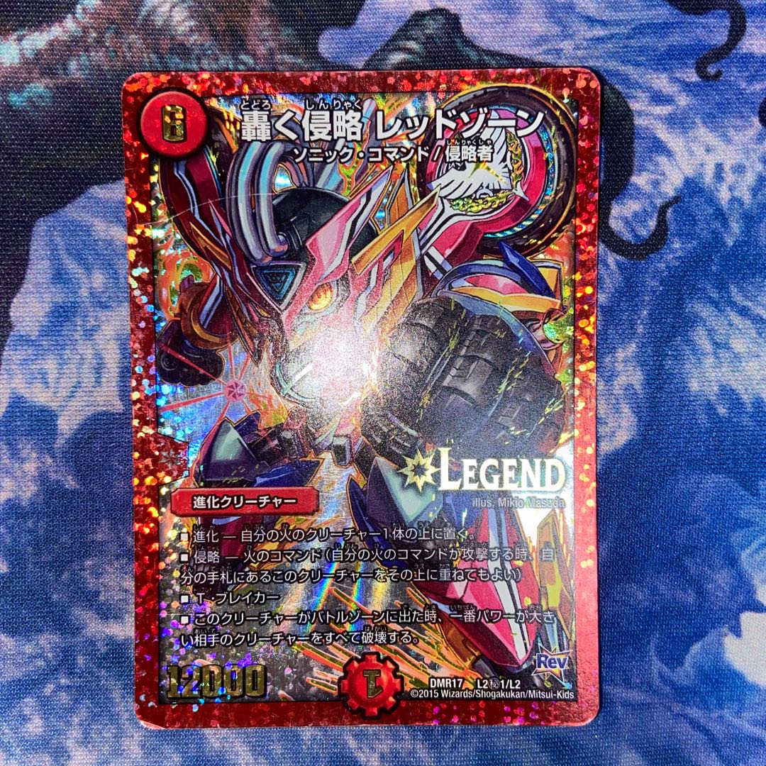 Roaring Invasion Red Xorn SE L2 (Secret) 1/L2 Set of 2