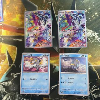 Segrave AR 077/071 2 sheets