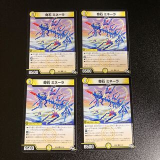 DM 奇石ミネーラ アンコモン 4枚セット5