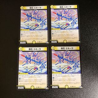 DM 奇石ミネーラ アンコモン 4枚セット6