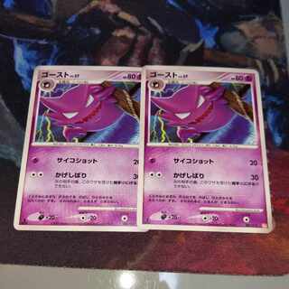 HaunterLv35 Set of 2