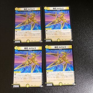 DM Odd Stone Rudolgo (2/12) Normal, set of 4 1 4枚