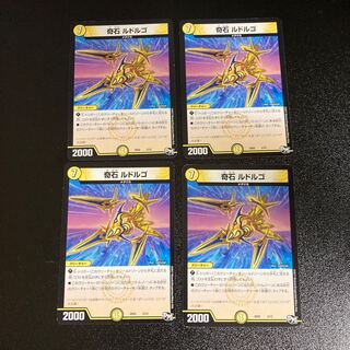 DM Odd Stone Rudolgo (2/12) Normal, set of 4, 2 4枚