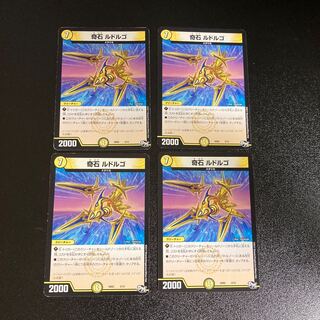 DM Odd Stone Rudolgo (2/12) Normal, set of 4 3 4枚