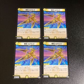 DM Odd Stone Rudolgo (2/12) Normal, set of 4 4 4枚