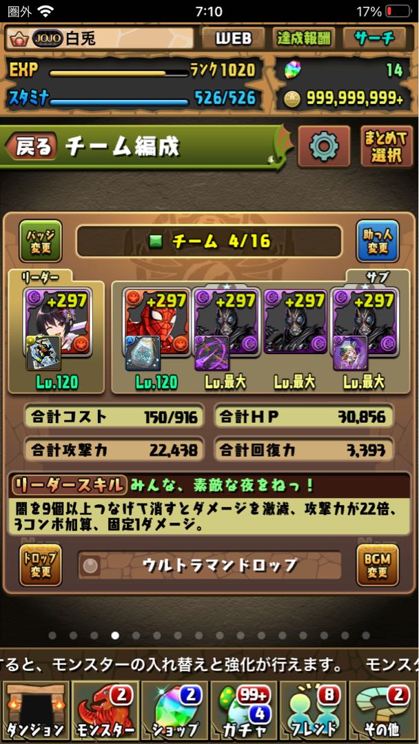 Pazudora Retired Account Rank 1000Psychic