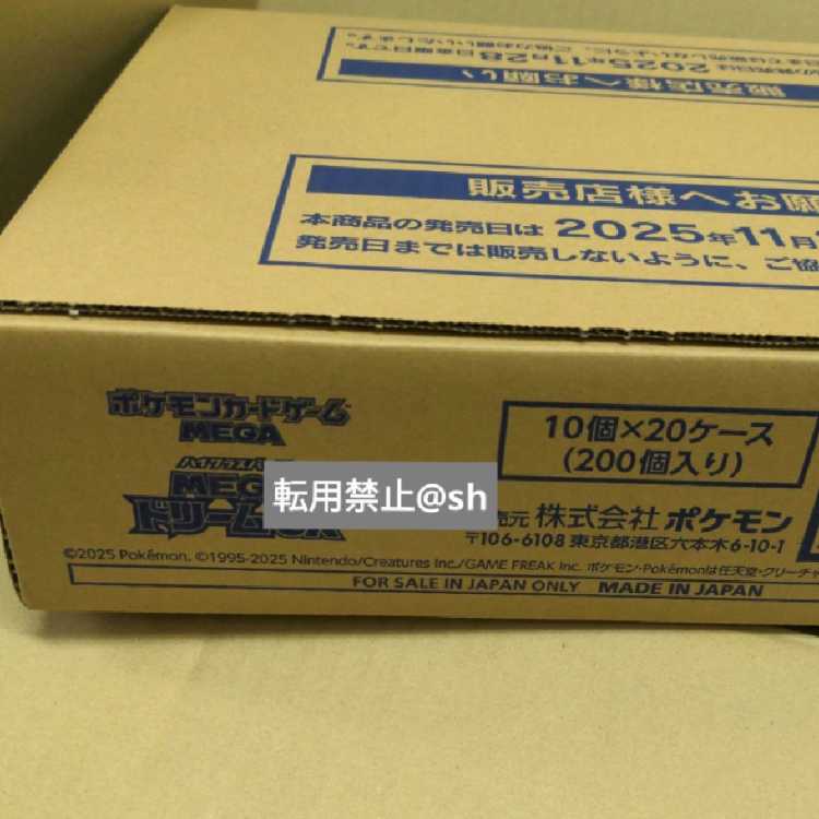 Last in stock] Carton High Class Pack MEGA Dream ex, unopened 20BOX m2a 20BOX 20BOX