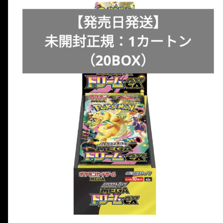 Last in stock] Carton High Class Pack MEGA Dream ex, unopened 20BOX m2a 20BOX 20BOX